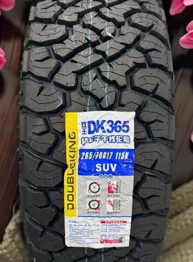 双王 AT越野 轮胎 265/70R17 坦克300牧马人猛禽 仿KO3 黑胎侧