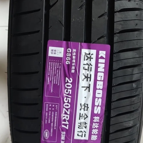 全新正品科达205/50r17 EV G866 93W吉林奇瑞比亚迪更多车型配套