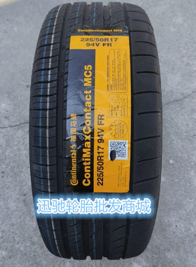 德国马牌轮胎 225/50R17 MC5 94V 适配 大众凌渡 奥迪A4 大众夏朗