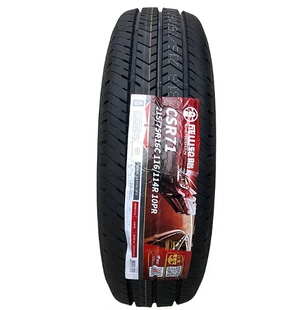成山轮胎215/75R16C 10PR R71商用车载重花纹全新正品