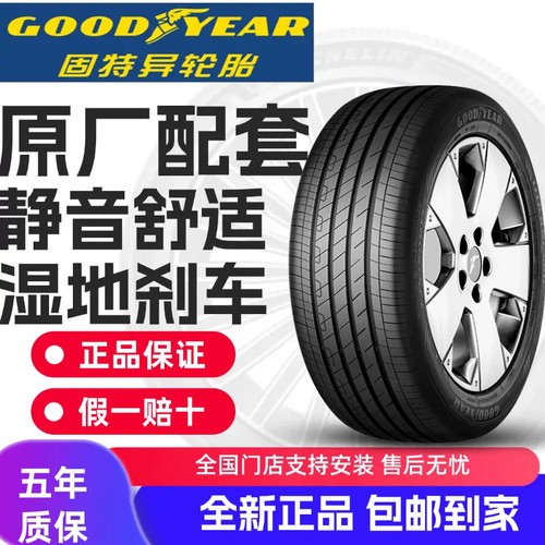 固特异轮胎/三能/安节轮花纹全新正品195/205/215/225/235R15R16