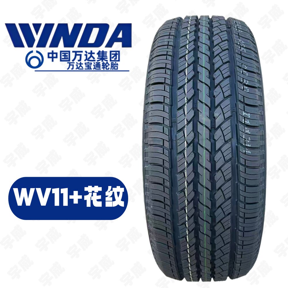 万达宝通255/50R20全新正品轮胎