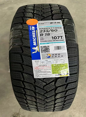 米其林轮胎 215/65R16 102T X-ICE SNOW 冬季胎雪地胎