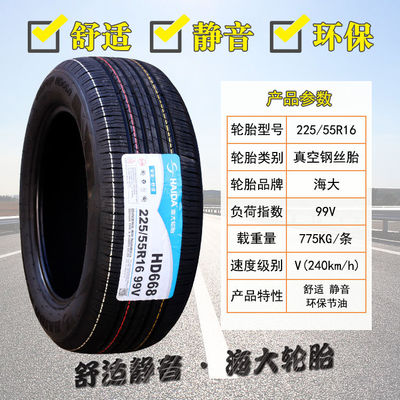 海大轮胎R22寸285/40R22 107W问界M9奥迪Q8 28540R22