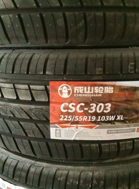 全新正品成山225/55r19CSC-303适配长安cs55吉利博越欧尚x7哈佛H4