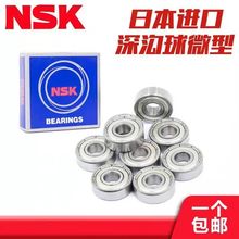 进口NSK微型轴承 15267 ZZ/DDU
