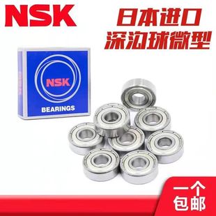 进口NSK微型轴承 604 605 606 607 608 609 ZZ/DDU
