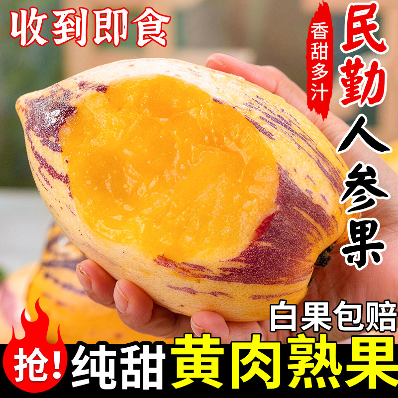 甘肃民勤沙漠人参果新鲜水果当季整箱黄肉人生果树上熟特大果包邮