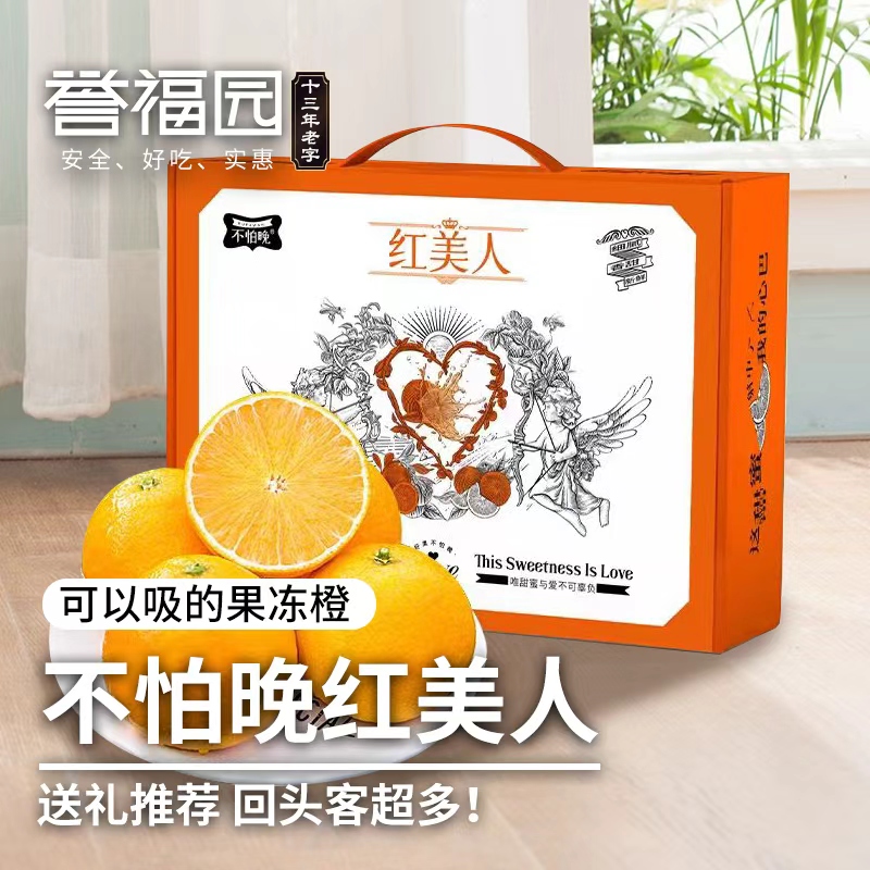 不怕晚红美人丨橘中皇后出汁率高