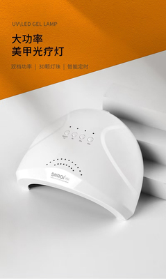 钰创合成美甲灯光疗灯