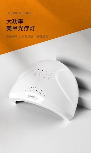 钰创合成美甲灯光疗灯