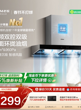 老板60X2S欧式顶吸变频双腔抽吸油烟机厨房家用大吸力官方旗舰店
