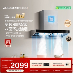 老板60X2S欧式 顶吸变频双腔抽吸油烟机厨房家用大吸力官方旗舰店