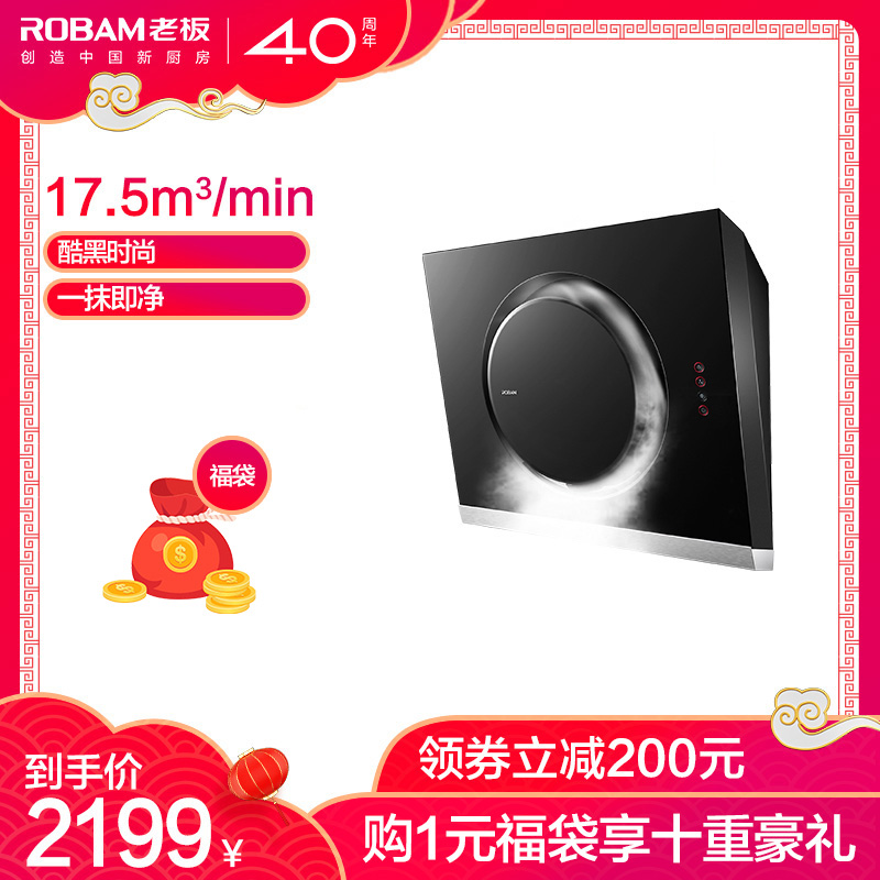 Robam/Àϰå CXW-200-21A5È«ºÚ²àÎü´óÎüÁ¦ÓÍÑÌ»ú³éÓÍÑÌ»ú