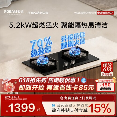 老板5B0X1/55B7A爆款换新不改孔