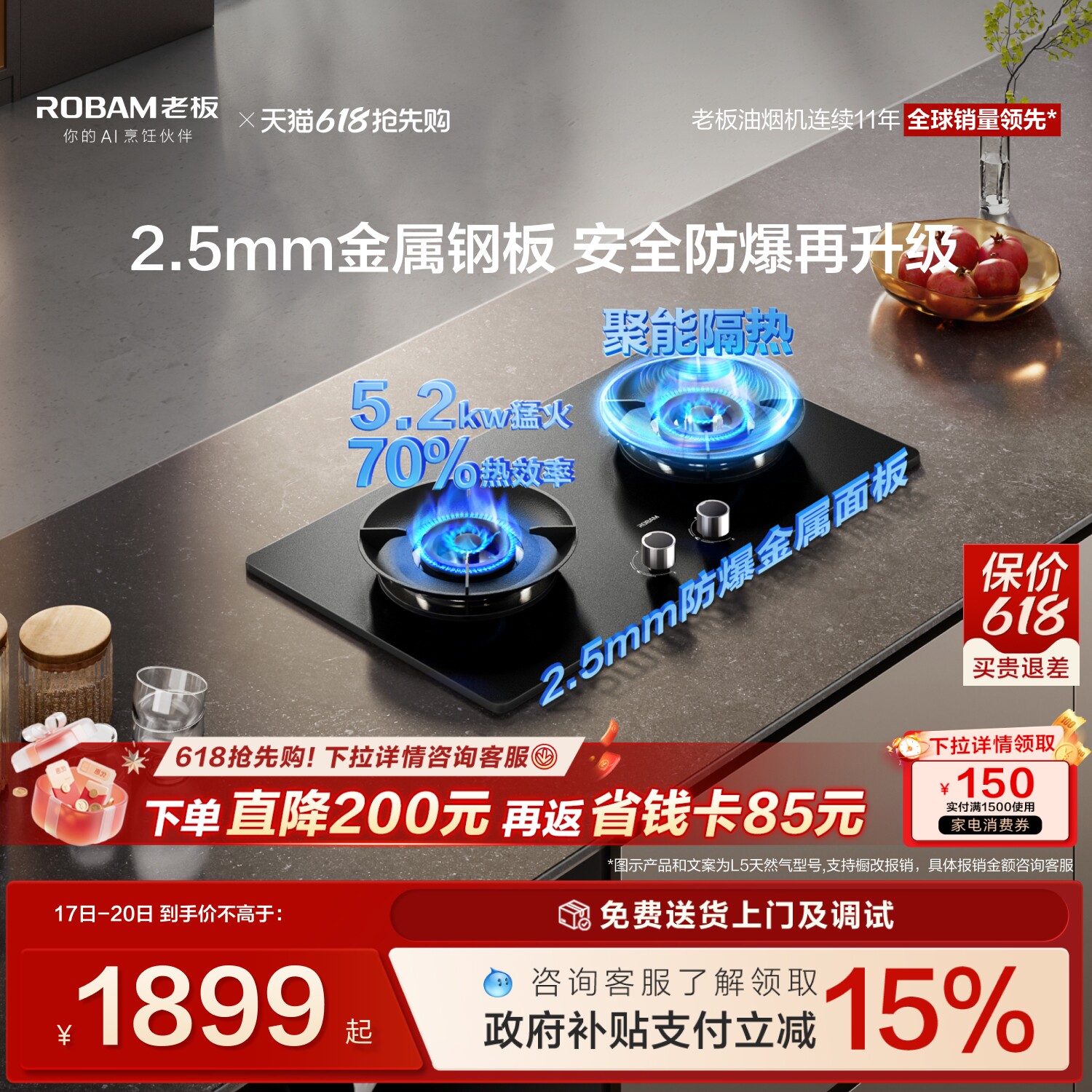 [新品]老板小坚果L5不锈钢升级安全燃气灶煤气灶家用双灶具台官方