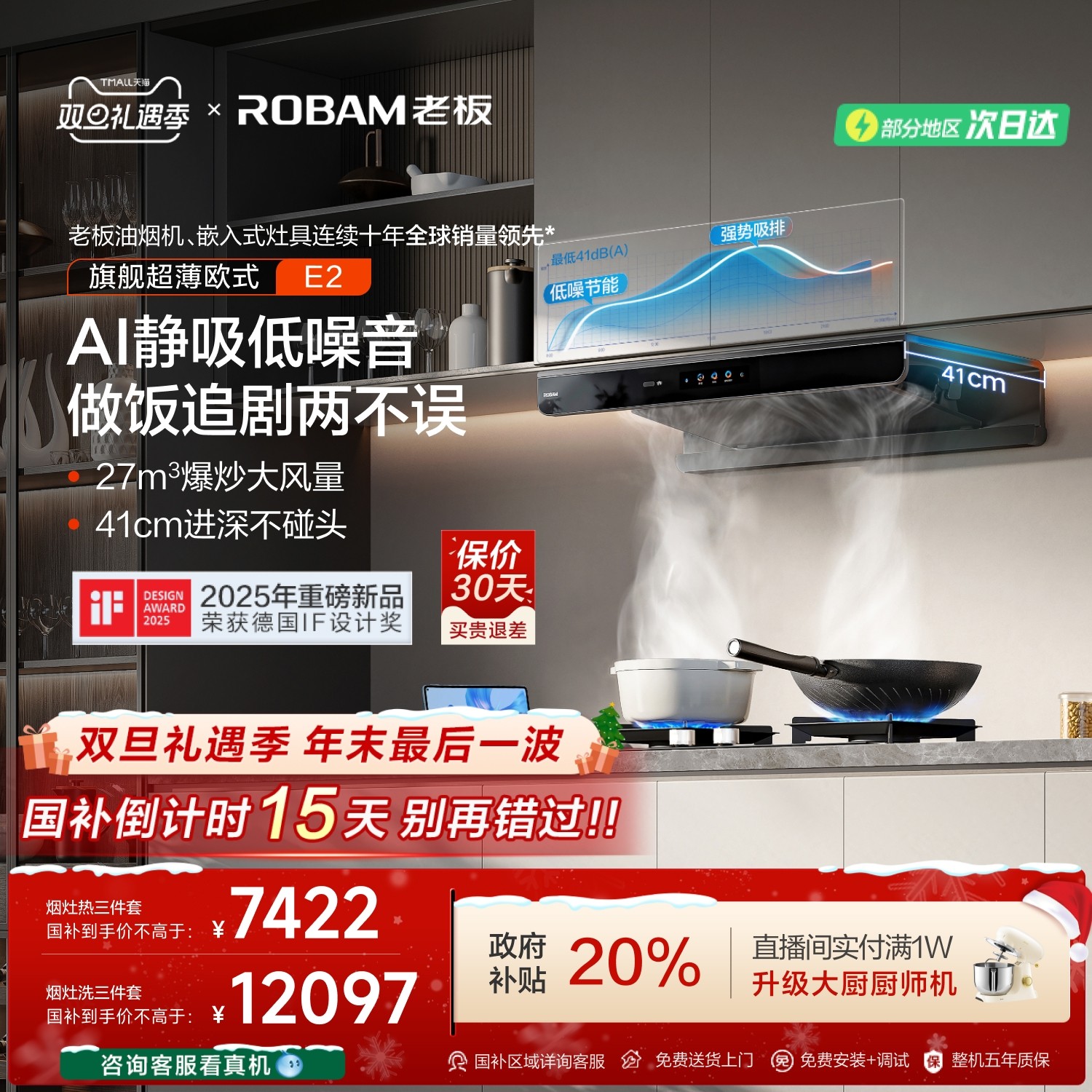 老板顶配双腔！AI静吸超低噪