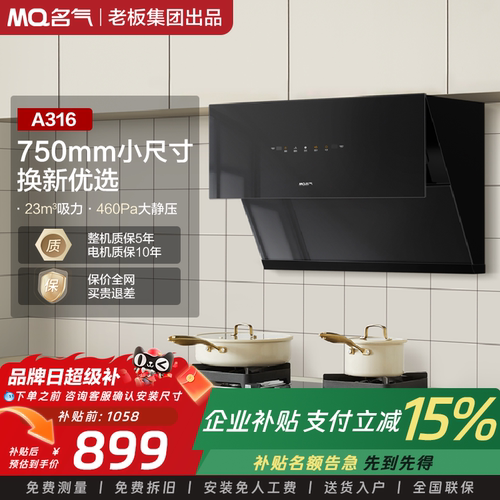 【名气】 A316侧吸大吸力家用厨房油烟机抽油烟机