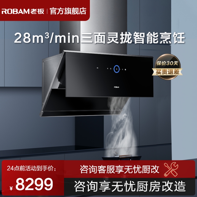 专柜同款5915S抽油烟机家用厨房