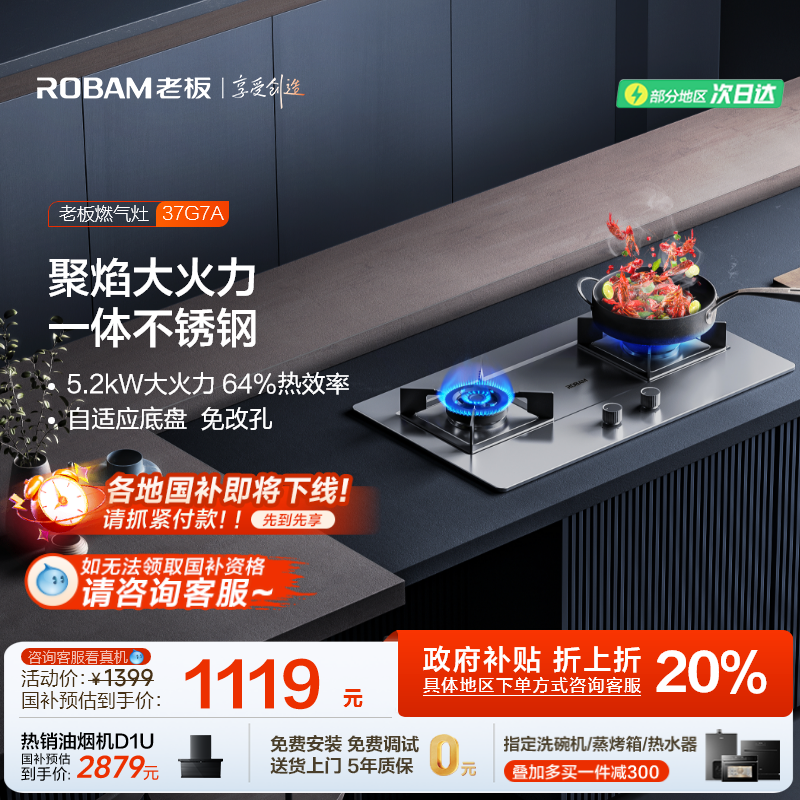 老板37G7A不锈钢防爆双灶大火力天然气炉灶台式家用燃气灶液化气