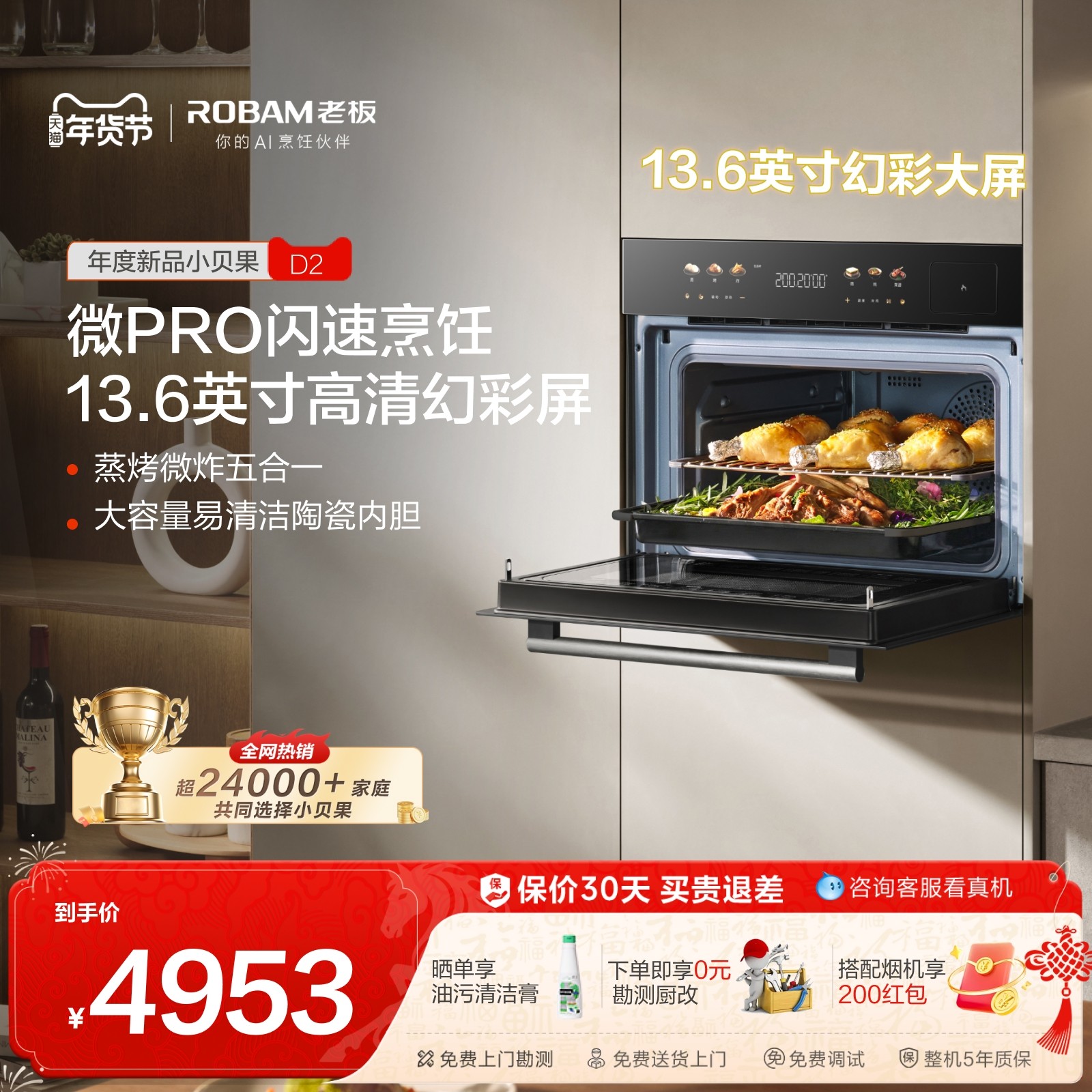 老板小贝果D2微蒸烤炸炖一体机五合一大容量嵌入式蒸烤箱家用,大家电,嵌入式电蒸箱,淘宝优惠券,粉丝福利购,淘宝优惠卷
