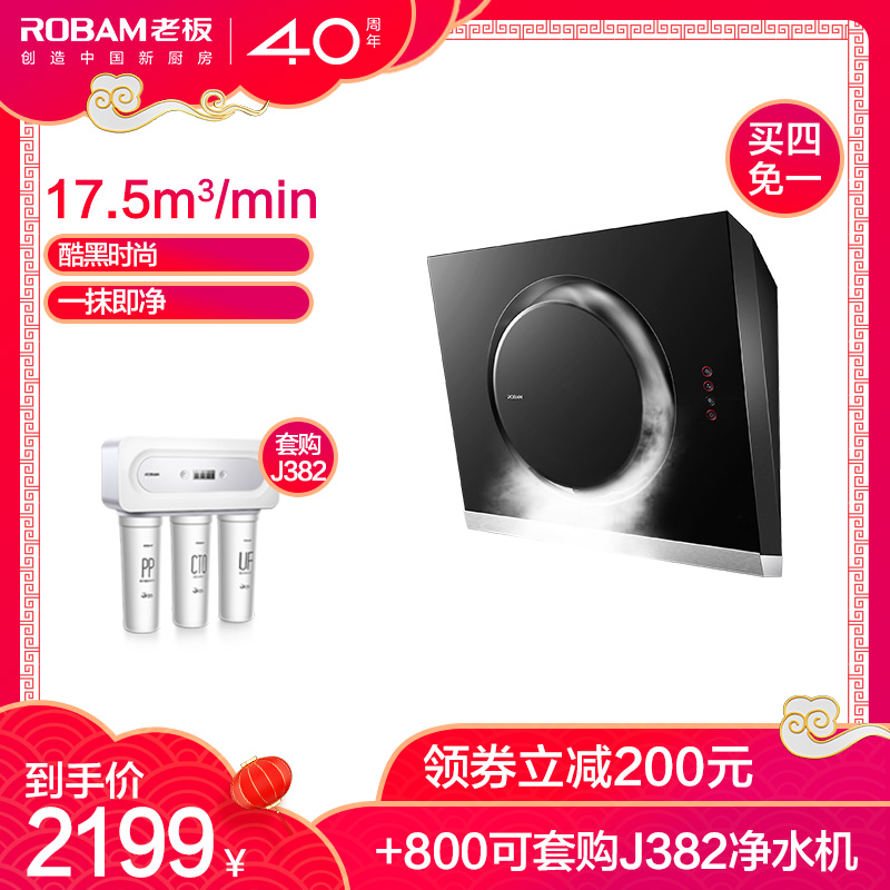 Robam/Àϰå CXW-200-21A5È«ºÚ²àÎü´óÎüÁ¦ÓÍÑÌ»ú³éÓÍÑÌ»ú