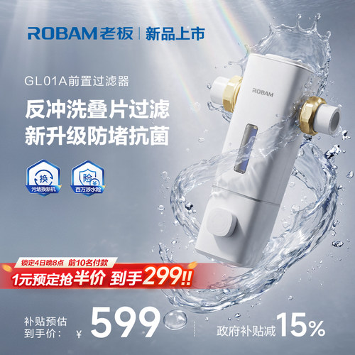 老板前置过滤器官方免费安装