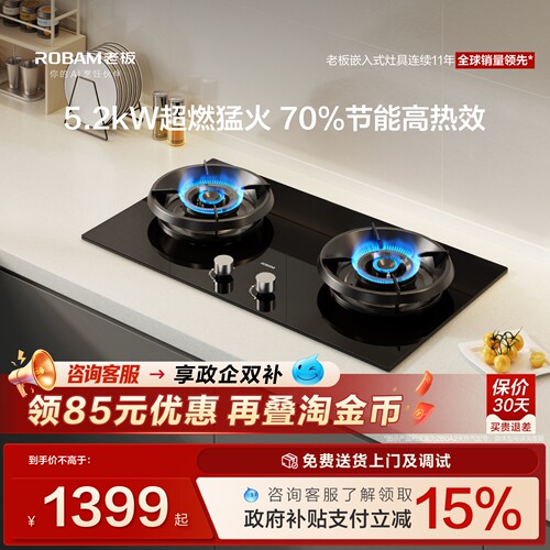 老板星辰2B0A2小尺寸换新不改孔