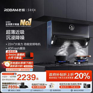空间大师 老板22X5S大吸力家用厨房吸油侧吸抽油烟机官方旗舰店