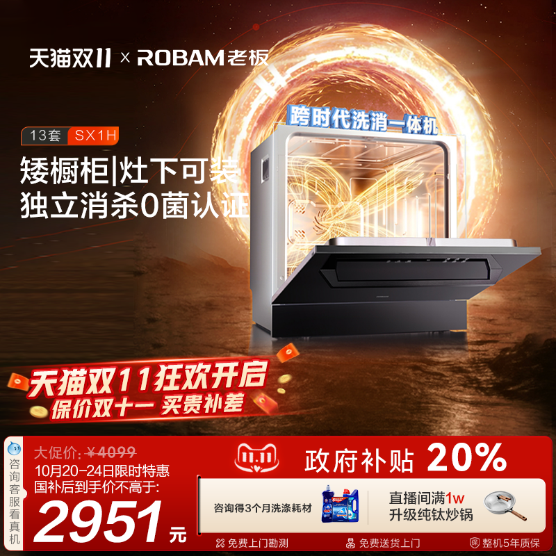 灶下首选光焱SX1H洗消一体洗碗机