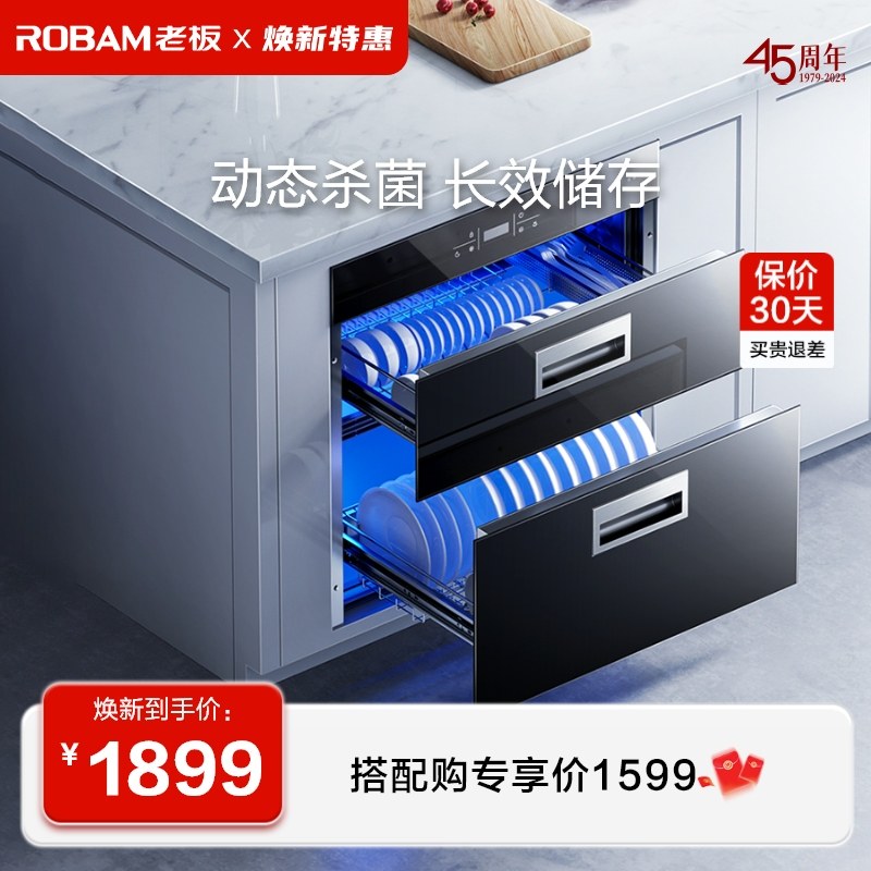 老板XB712X消毒柜嵌入式家用小型二星级厨房碗柜碗筷柜官方旗舰店