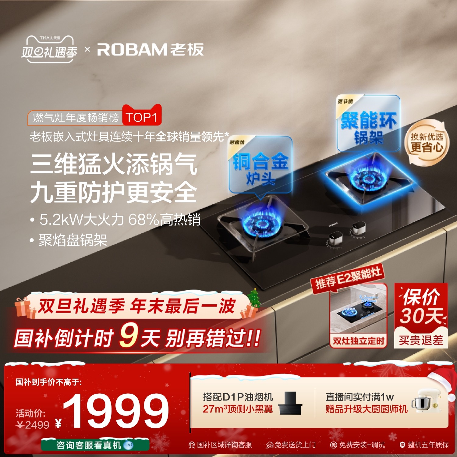 [爆款]老板智能大火力燃气灶57B5X家用煤气灶双灶台天然气液化气