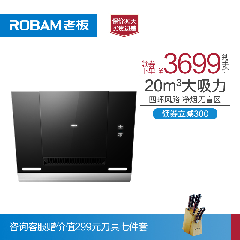 Robam/Àϰå CXW-220-25X8 ÑÌ»ú²àÎüʽ ¼ÒÓôóÎüÁ¦³éÓÍÑÌ»úÕýÆ·