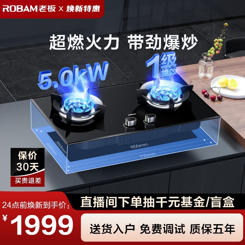 老板57B0X大火力燃气灶台式嵌入式家用厨房双灶炉天然气官方旗舰