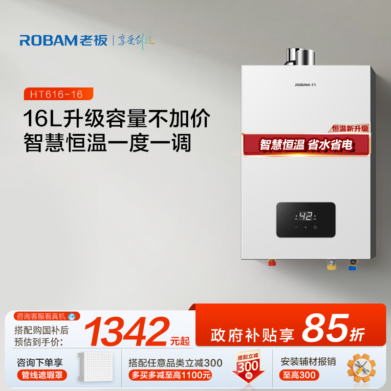 JSQ31-HT616A-16ɫ Ȼ Ʒ׷HT616-16Lϰǳϵȼˮ16LúȻ1879Ԫ