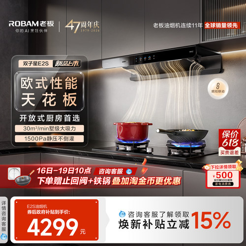 旗舰新品！30m³欧式天花板E2S