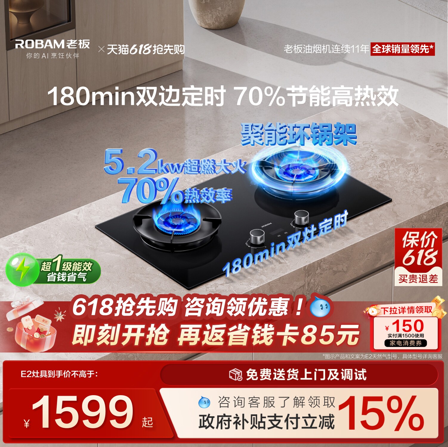老板定时E2燃气灶煤气炉具台天然液化气节能猛火家用双灶官方