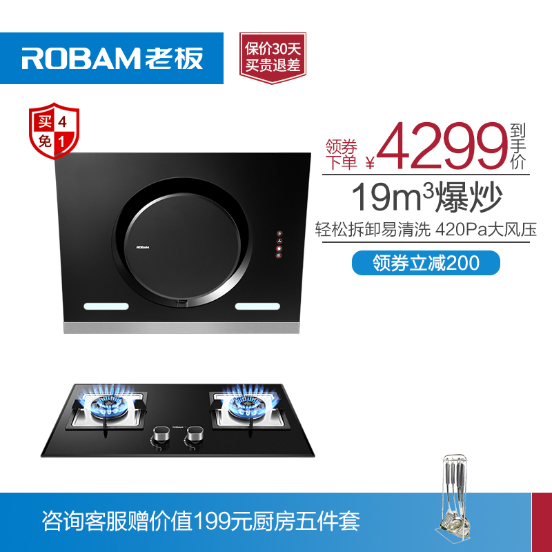 Àϰå 26A7+58B1/58G6²àÎü´óÎüÁ¦³éÓÍÑÌ»ú´ó»ðÁ¦È¼ÆøÔîÌ××°