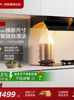【名气】 F3/F10黑色超薄平嵌顶侧一体油烟机抽油烟机家用厨房