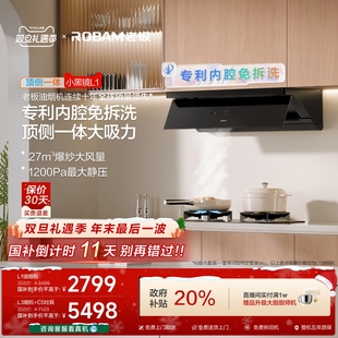 L1mini油烟机燃气灶套装 老板小黑镜L3 官方旗舰 顶侧一体