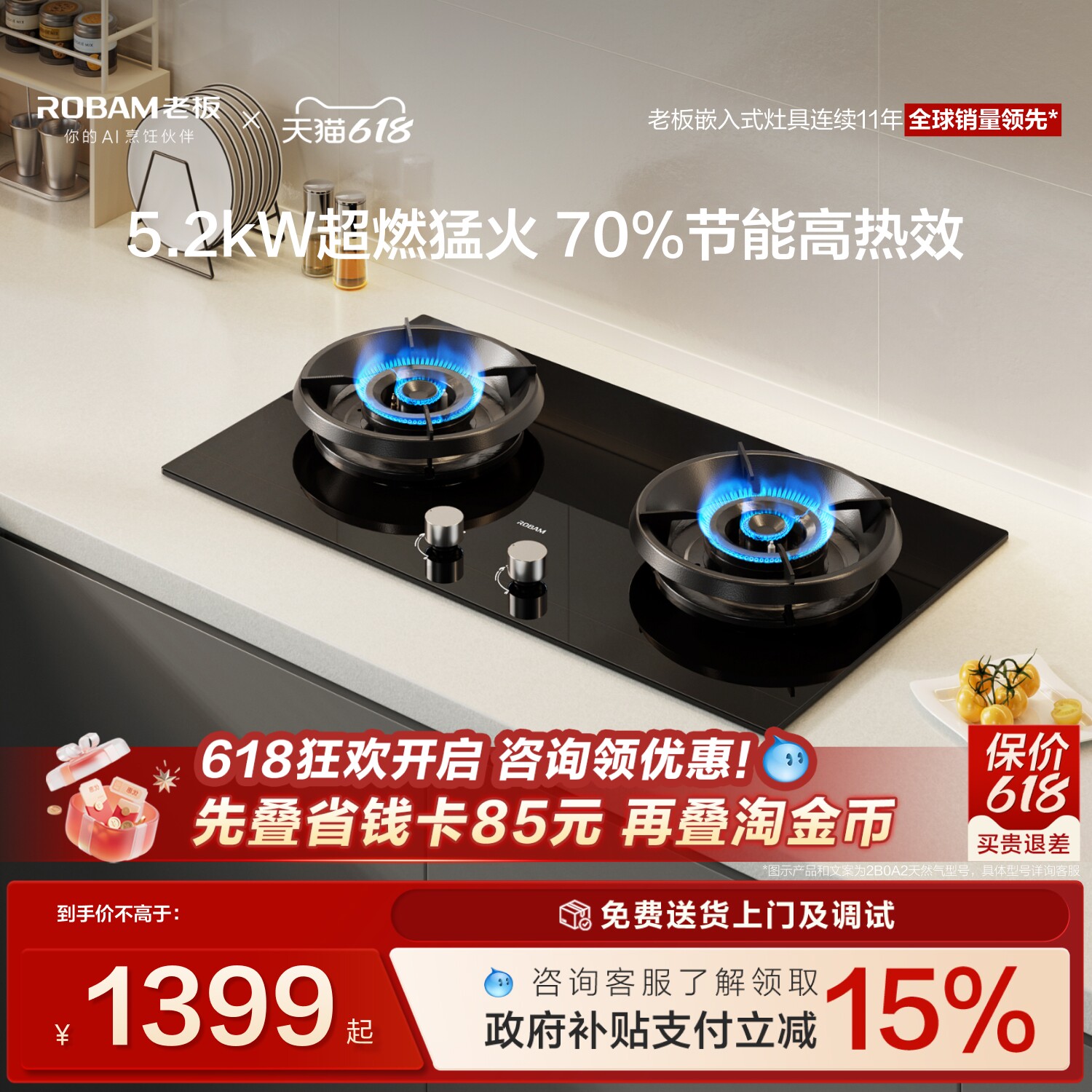 老板2B0A2天然气燃气灶家用液化气双灶台猛火灶具官方旗舰店
