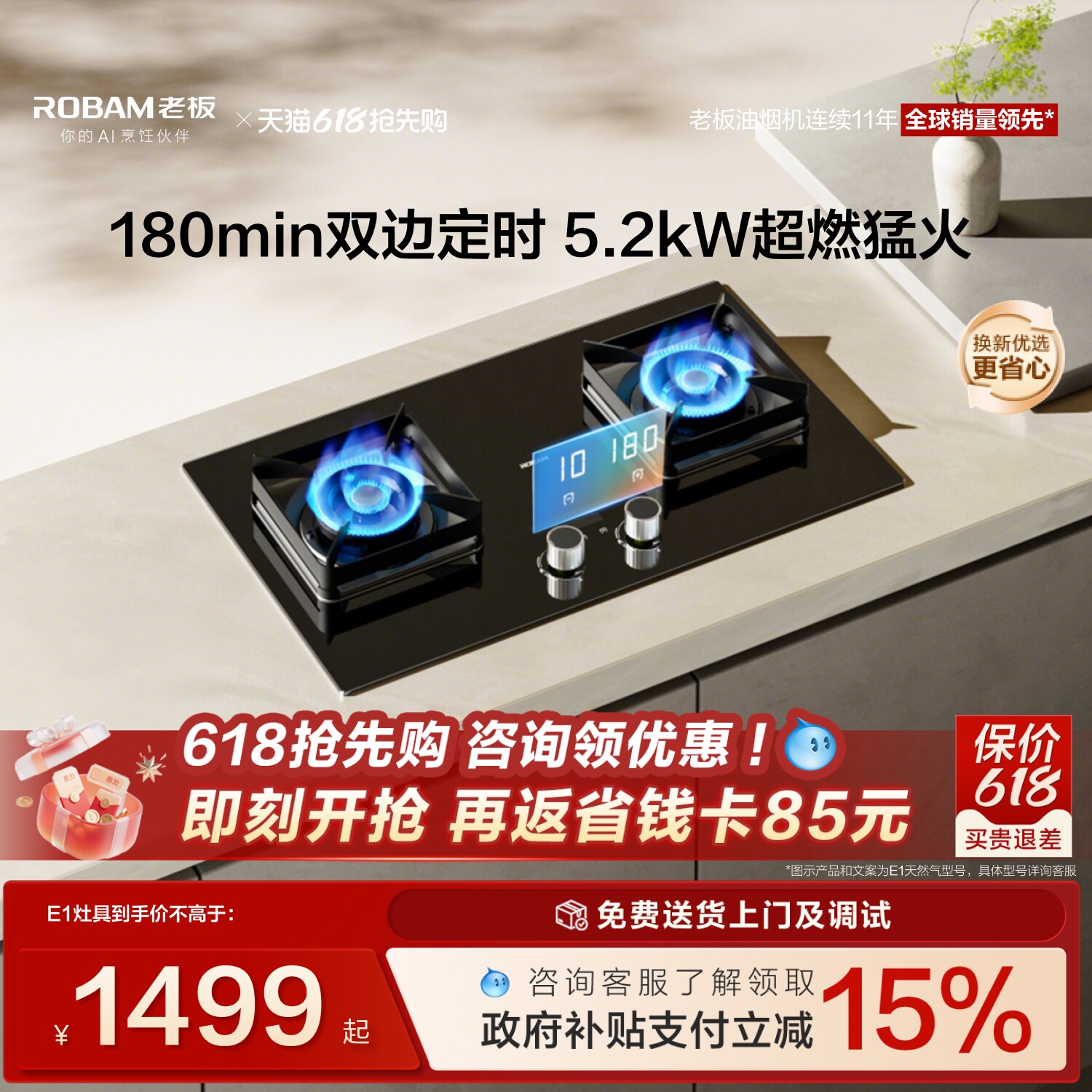 [小灶王]老板定时燃气灶家用双灶猛火灶E1天然气煤气灶台官方旗舰