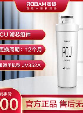 【厂家配送】JV352A滤芯套装