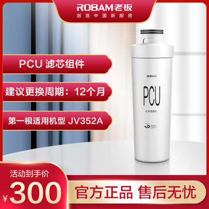 【厂家配送】JV352A滤芯套装