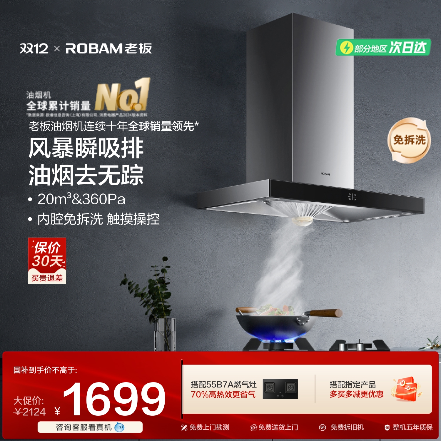 老板65x8h出租房大吸力抽油烟机