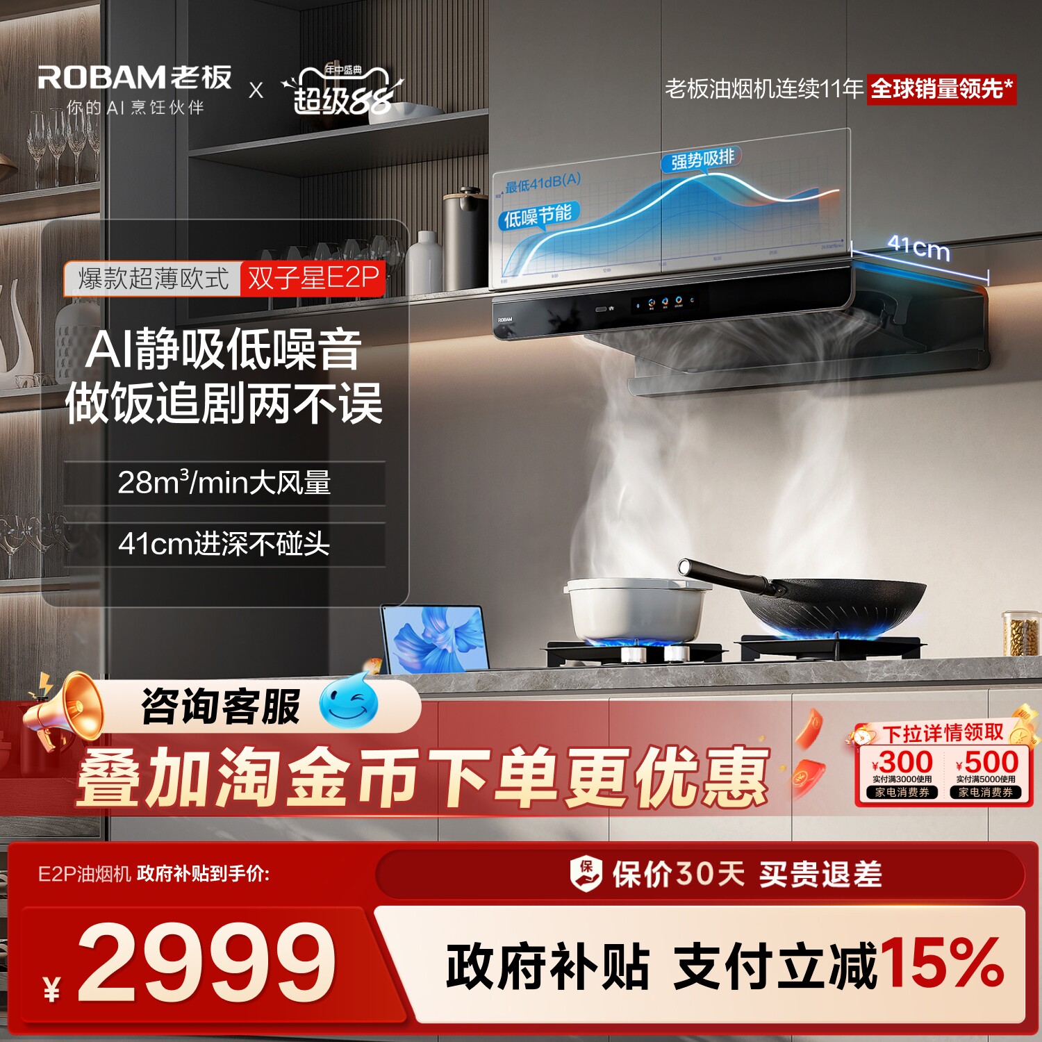 [爆款欧式]老板双子星E2P/E2顶吸抽油烟机燃气灶套装官方旗舰店 - 实物图