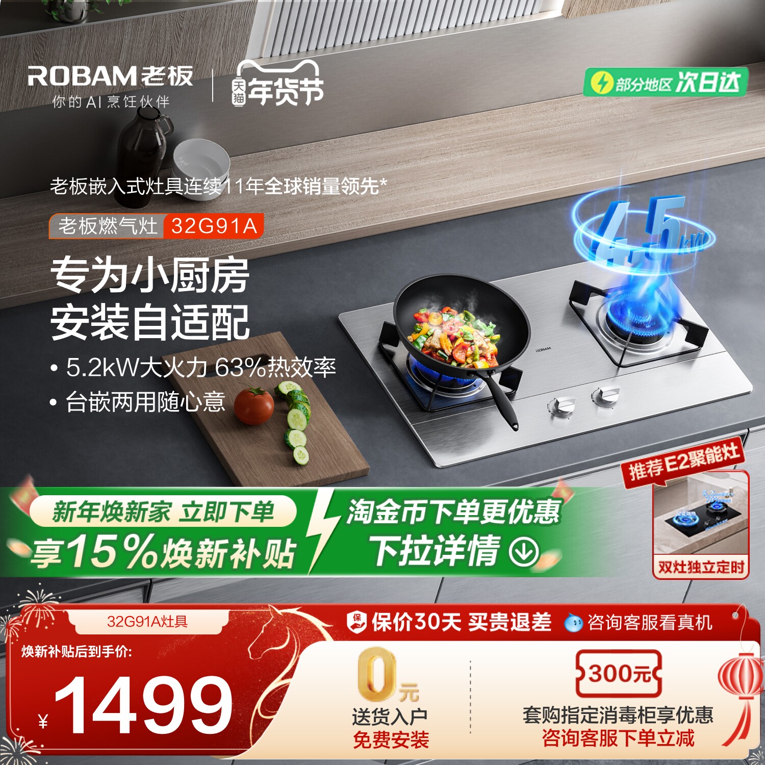 老板32G91A小尺寸不锈钢燃气灶家用猛火天然气煤气灶台炉灶防爆