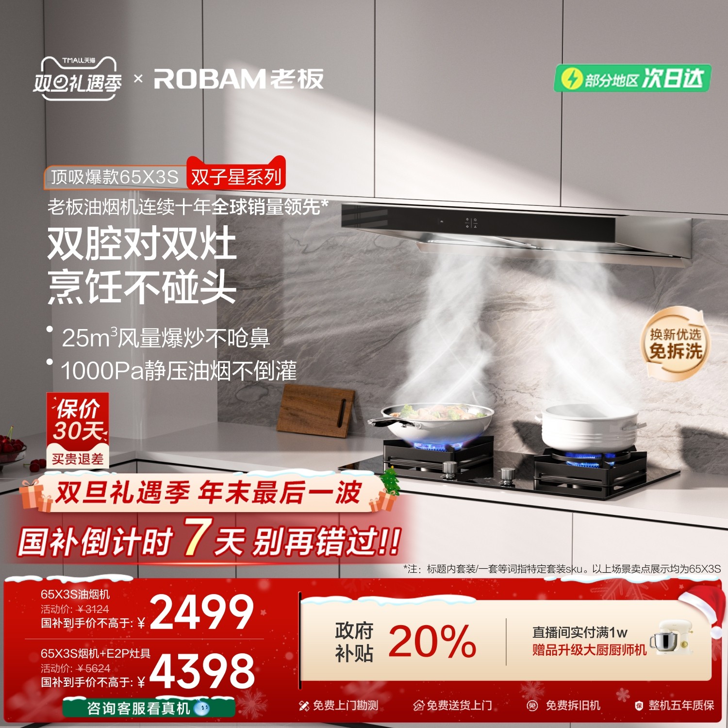 [欧式爆款]老板双子星65X3S抽油烟机燃气灶一套大吸力官方旗舰