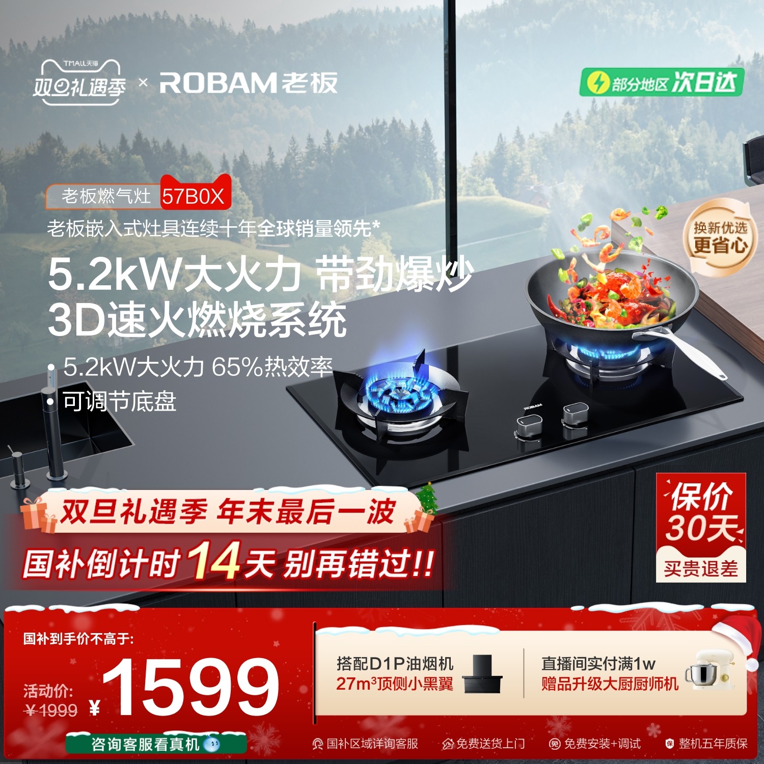 老板57B0X燃气灶嵌入式家用双灶