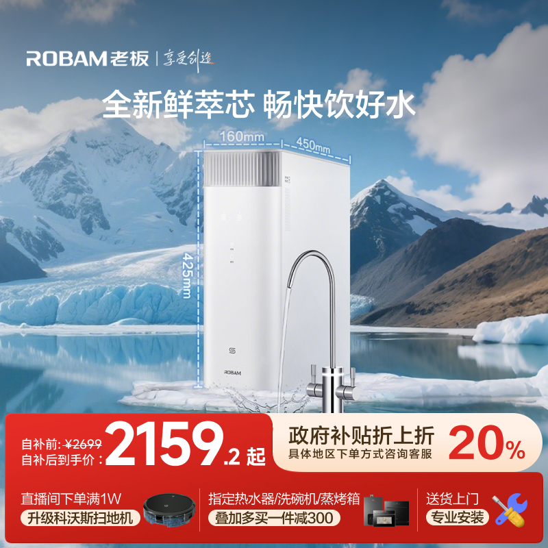 老板净水器家用直饮机1000G双出水RO反渗透厨下JV272A官方旗舰店